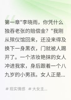 工亡赔偿金，前妻来抢了
