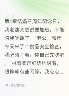 她出轨小鲜肉，我举报她的店