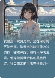 烬途无你