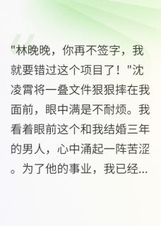 老公瞒着我娶了闺蜜三年