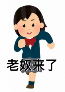 给孟婆打工的五百年