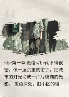 死亡的信件
