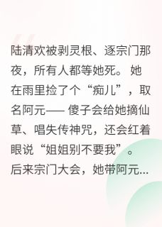 病娇魔尊被我始乱终弃后