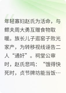 封建时代之沉塘