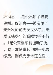 追回我的暴富前男友