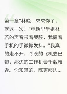 代替相亲后他不肯放手