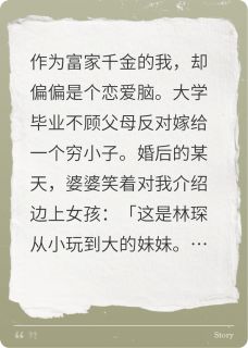 哪有千金恋爱脑
