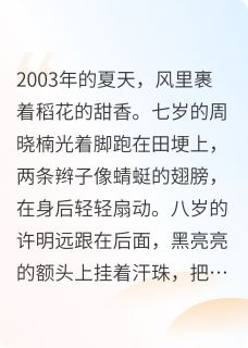 青梅绣竹马