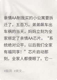 不是要aa吗？你们怎么都后悔了
