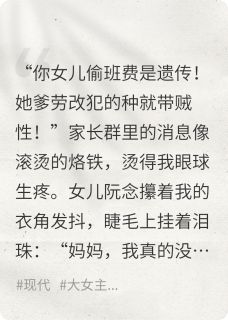 为女儿手撕全校，护崽誓不罢休