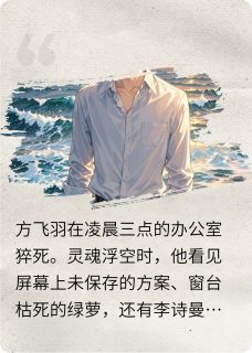 重生，海边最后的告别