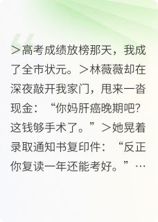 被顶替的人生，我亲手讨回