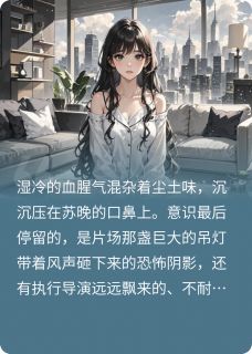 重生千金：全能影后杀疯了