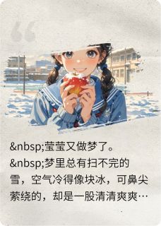 冬雪与苹果香