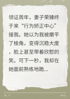 妻子接我出狱，我却给女疯子下跪