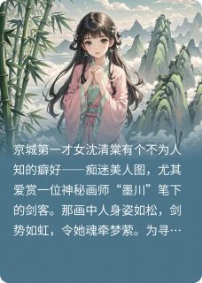 画骨春衫