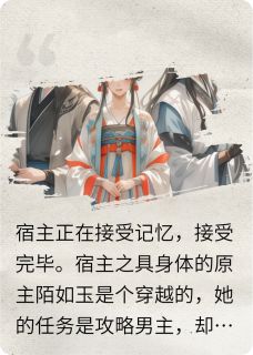 穿越之后，我绑定了系统