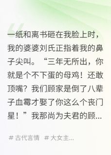 和离后，前夫哥成了我继子