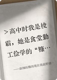 最细的糠出现在我最野猪的年纪