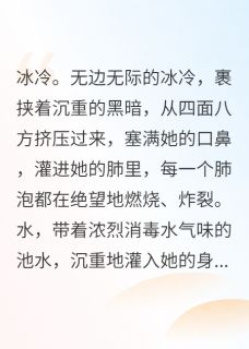 重生后我把霸凌者挂上校园广播