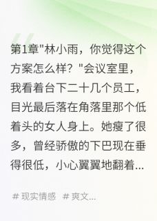 被孤立十年，我成他们老板