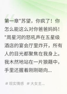 他用我的伤疤做头条