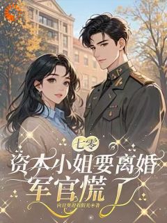 撞见老公偷吃后，他竟开始装可怜