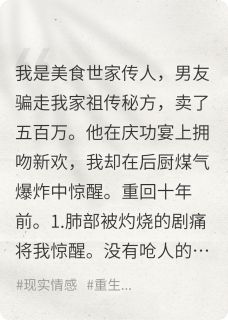 我的绝命菜谱