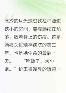 重生之豪门复仇，爱与力量的觉醒