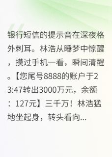 老婆假装穷人骗我三年