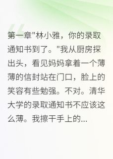 邻家男孩毁我志愿一年后疯了