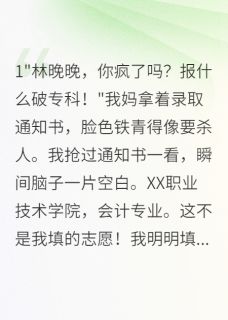 从小暗恋我的他毁了我高考