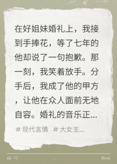 七年恋爱，他却把戒指给了别人