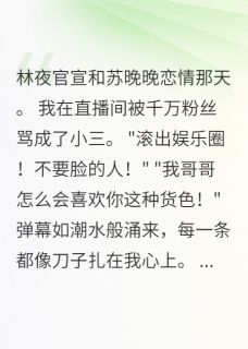 顶流官宣后，我晒出三年结婚证