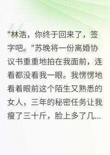 重生后，我拒绝与首长假离婚