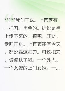 黑金刀鸣