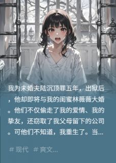 精神病上线，渣男一家玩完了