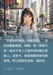 疯批前夫追错妻
