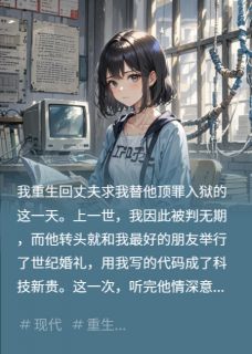 重生黑客的精准打击