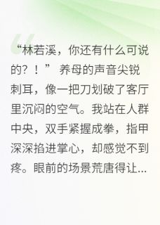 假千金？噩运系统教我复仇！