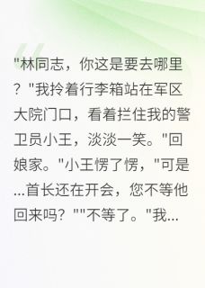 七零年代：我罢工后首长急疯了