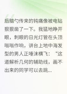我的情书被学霸截胡了