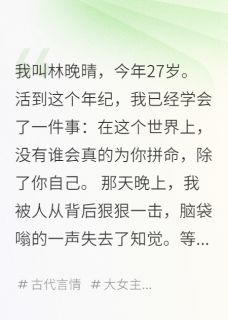 被逼当金丝雀，我让太子爷跪着爱