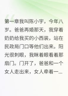 我在家里当了三年佣人