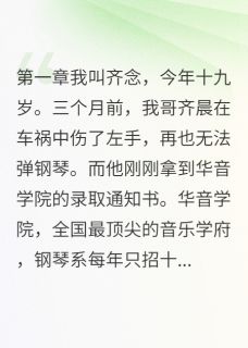 我用哥哥身份俘获校草的心