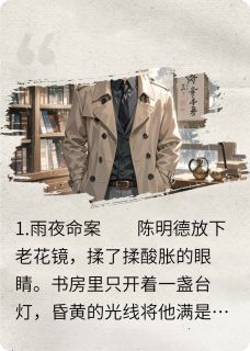 血誓天平