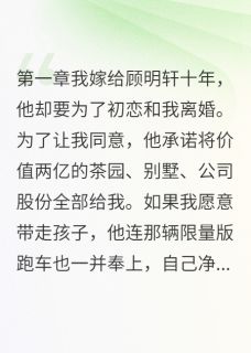 三年布局让渣男破产