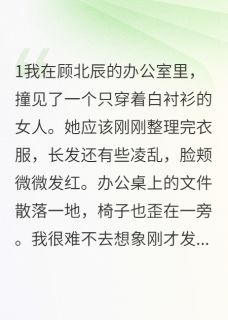七年暗恋一朝醒