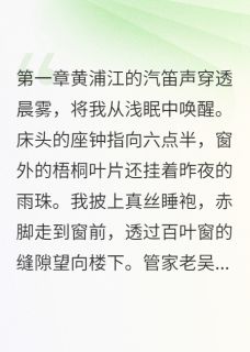 财阀少爷的覆灭