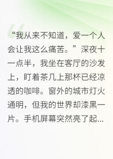 妻子出轨后，我重生拆散他们